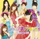 6th 雄叫びアルバム(初回生産限定盤 CD+DVD) [ Berryz工房 ]