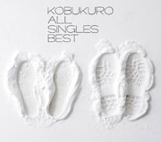 ALL　SINGLES　BEST（初回限定盤2CD＋DVD） [ コブクロ ]