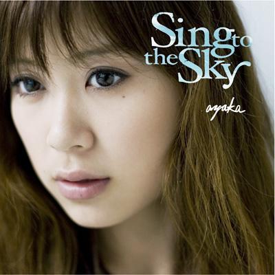 Sing to the Sky（初回生産限定・全シングルMUSIC VIDEO DVD付き） [ 絢香 ]