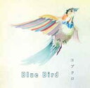 Blue Bird（初回限定） [ コブクロ ]