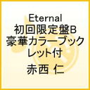 Eternal（初回限定盤B　24Pスペシャル・フォト・ブックレット付） [ 赤西仁 ]