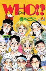 第8巻