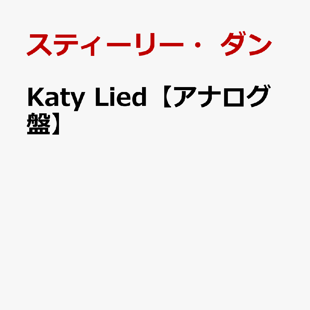 Katy Lied【アナログ盤】