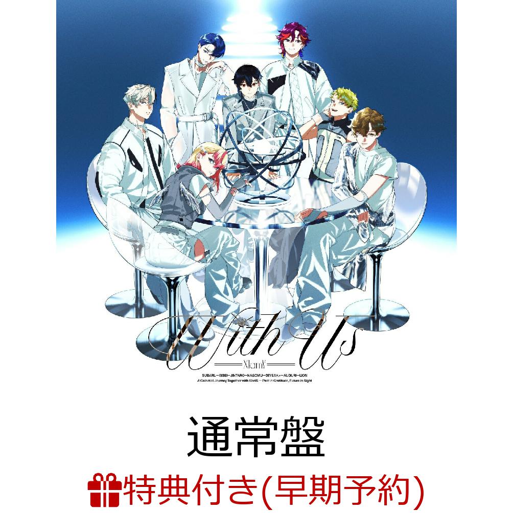 【楽天ブックス限定先着特典+早期予約特典】With Us (初回仕様限定盤)(撮りおろしクリアポストカード（SUBARU, JINTARO, AUGURI）+2L版ジャケ写ブロマイド)
