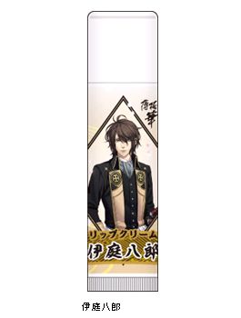 薄桜鬼 真改 リップクリーム／伊庭八郎