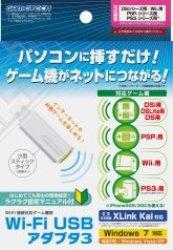 DSlite/PSP/Wii WI-Fi USBアダプタ3