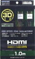 PS3/Xbox360用HDMIケーブル『HDMIケーブル HGタイプ(1M)』の画像