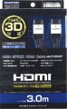 PS3/Xbox360用HDMIケーブル『HDMIケーブル HGタイプ(3M)』の画像