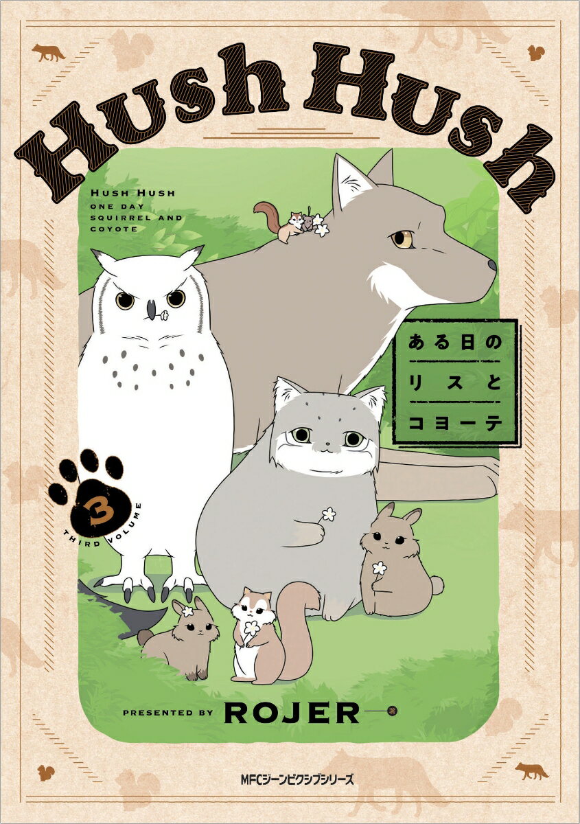 第3巻