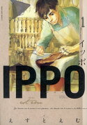 IPPO（1）