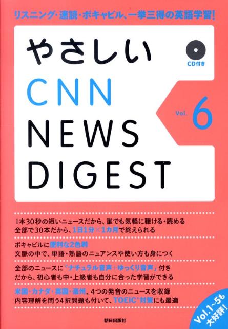 やさしいCNN　news　digest（vol．6）