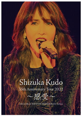 工藤静香 35th Anniversary Tour 2022 〜感受〜 【Blu-ray】