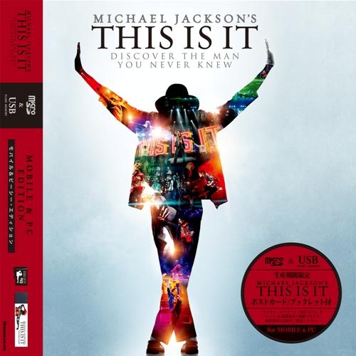 マイケル・ジャクソン「THIS IS IT」プレミアムレコードジャケットMOBILE＆PC EDITION（限定品）【microSD+USB】 [ マイケル・ジャクソン ]