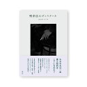 【中古】 名古屋メン／大竹敏之【著】