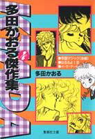Vol. 4