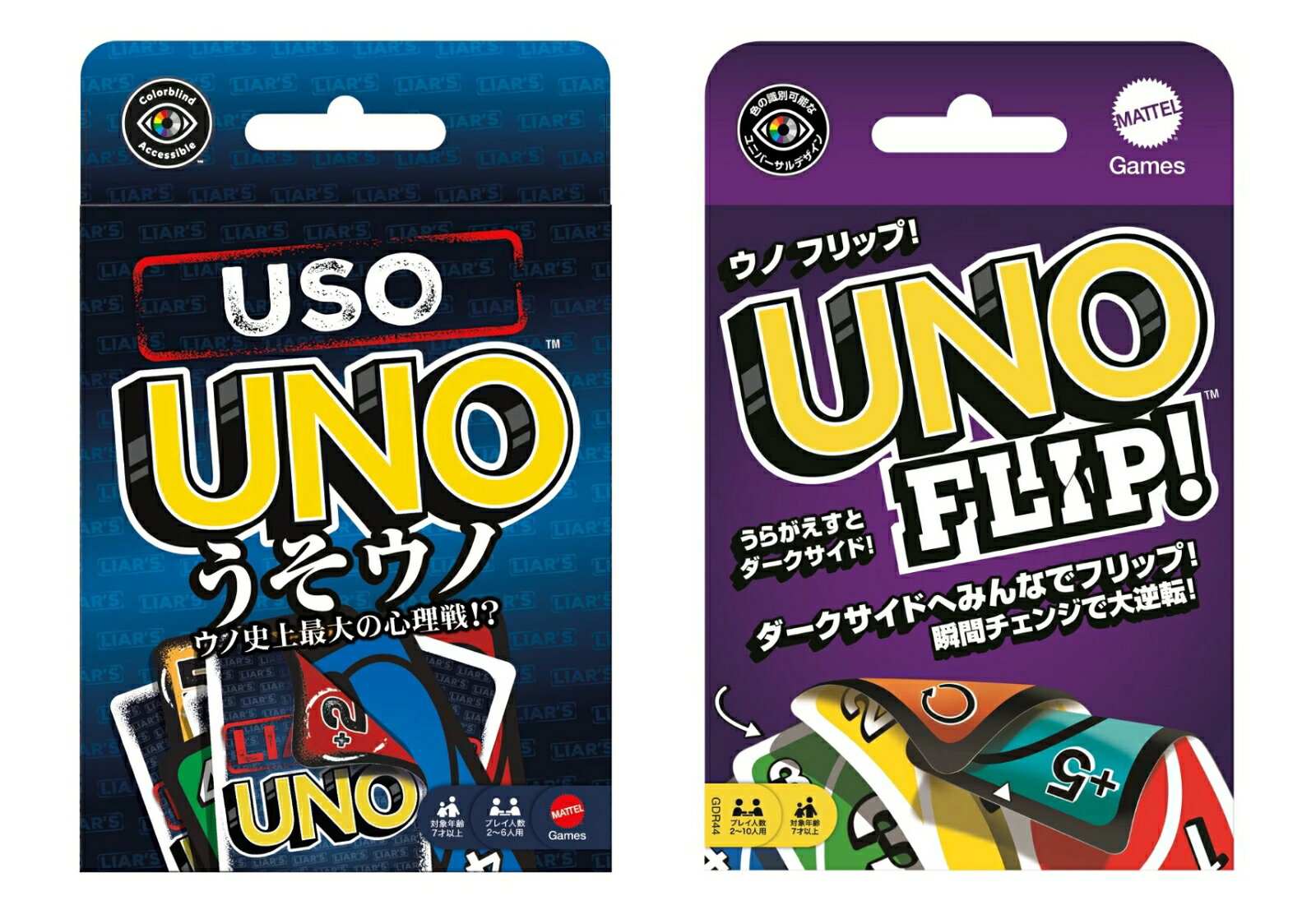 ＜セット内容＞
マテルゲーム(Mattel Game) ウノ(UNO) 　うそウノ ゲーム パーティーグッズ カードゲーム 2~6人用 7歳から ブルー JLH43
マテルゲーム(Mattel Game) ウノ UNO フリップ Flip【知育ゲーム】【カードゲーム】【ダークサイド・ライトサイド】【7歳〜】 GDR44


ーーーーーーーーーーーーーーーー
◆◇マテルゲーム(Mattel Game) ウノ(UNO) 　うそウノ ゲーム パーティーグッズ カードゲーム 2~6人用 7歳から ブルー JLH43◇◆

【内容】うそ？ほんと？ウノ史上最大の心理戦！？「うそウノ」は、ウソをつくことがズルにならないゲーム。定番のウノに、相手を惑わす「うそウノカード」が追加。
カードを伏せて出して、カードが何かを宣言します。宣言がうそだ！と思った人は「うそウノ！」を指摘して。カードを表にしたとき、宣言がうそだったら、カードを出したプレイヤーが、正直だったら指摘した人がカードを1枚ひきます。
【原産国】ベトナム　【対象年齢】7歳〜
【カード】112枚 　【プレイ人数】2~6人
【Brandについて】大人から子供まで家族や友達みんなで楽しめるゲーム。
【マテルゲーム(Mattel Game) 】マテルゲームは、世界中で不動の人気を誇るカードゲームの定番「ウノ」、子供向け教育コンテンツとしても取り上げられる戦略ゲーム「ブロックス」、シンプルなルールにはまる人が続出の新感覚ゲーム「バウンス・オフ」をはじめ、大人から子供まで家族や友達みんなで楽しめる多種多様なゲームを提供しています。
【プレゼントに最適】お誕生日、クリスマスプレゼント、入園・入学祝いなど記念日でのプレゼントにぴったりです。【対象年齢】：7歳以上【商品サイズ (cm)】(幅×高さ×奥行）：9.2 × 14.6 × 1.9

◆◇マテルゲーム(Mattel Game) ウノ UNO フリップ Flip【知育ゲーム】【カードゲーム】【ダークサイド・ライトサイド】【7歳〜】 GDR44◇◆



ライトサイドとダークサイドの2つの側面があるウノが登場。「フリップカード」を出すとダークサイドに突入、5枚引かなくてはいけない「ダークドロー5」カードなど、ハードモードに瞬間チェンジ！「ダークフリップ」カードを出すと、ライトサイドに戻るよ！