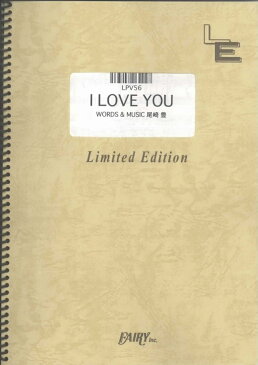 LPV56 I LOVE YOU/尾崎豊