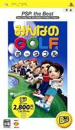 みんなのGOLF ポータブル PSP(R) the Bestの画像