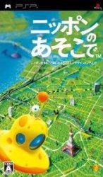 ニッポンのあそこで