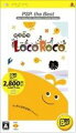 LocoRoco（ロコロコ） PSP(R) the Bestの画像