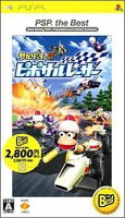 サルゲッチュ ピポサルレーサー PSP(R) the Bestの画像