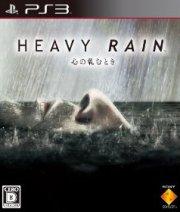 HEAVY RAIN -心の軋むときーの画像