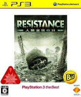 RESISTANCE(レジスタンス) 人類没落の日 PlayStation3 the Best(再廉価版)の画像