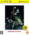 Demons Souls PlayStation3 the Bestの画像