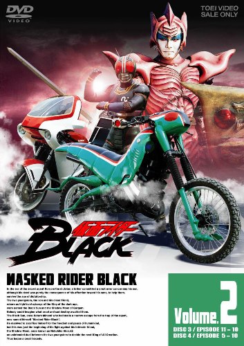 仮面ライダーBLACK VOL.2