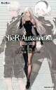 NieR：Automata短イ話 （GAME　NOVELS） 