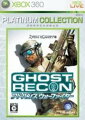 Tom Clancy’s GHOST RECON Advanced WarXbox360 プラチナコレクションの画像