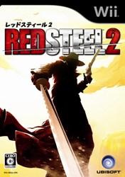 レッドスティール2（通常版）