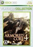 ARMORED CORE 4 Xbox360 プラチナコレクションの画像