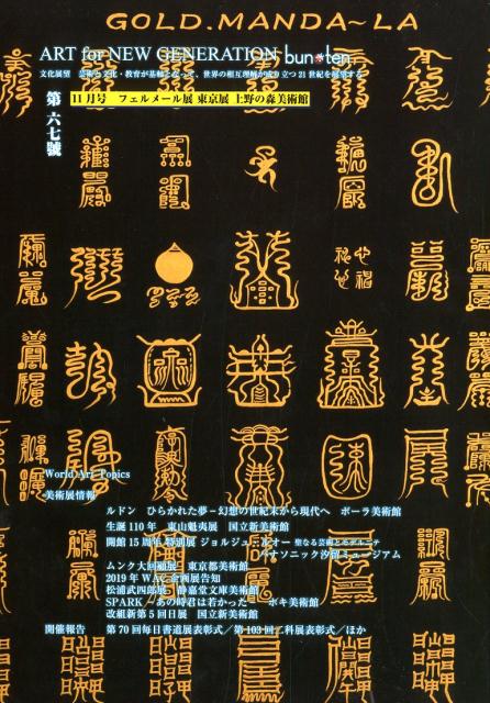 ŷ֥å㤨bunten67 ʸŸ˾ ե᡼ŸŸοѴۡפβǤʤ2,750ߤˤʤޤ