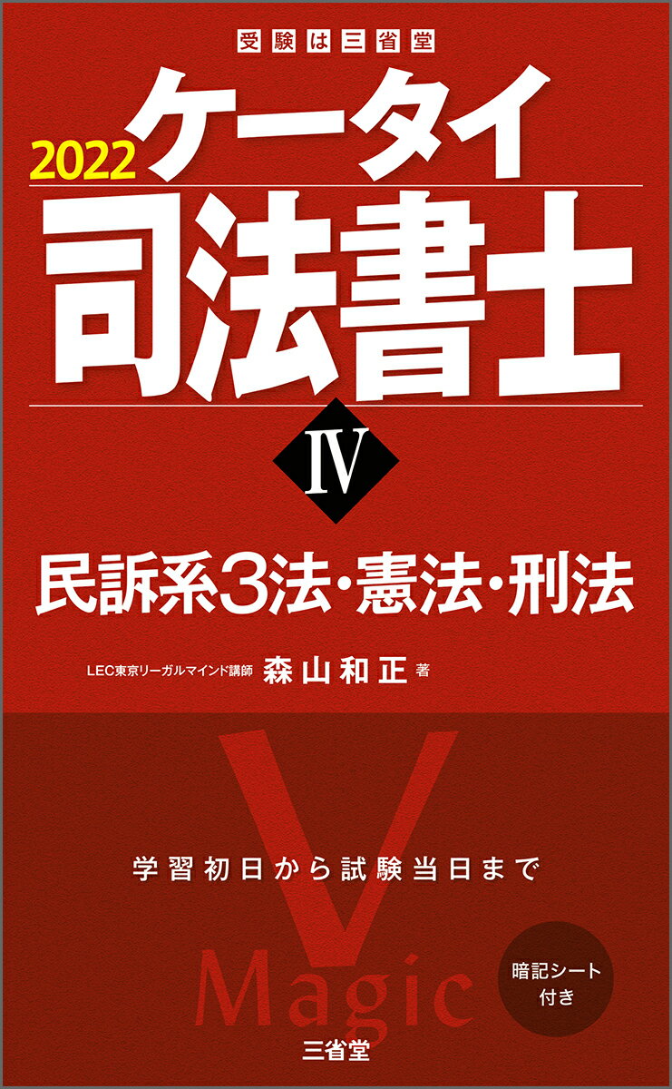 【正規逆輸入品】 楽天市場】ケータイ 2022の通販 司法書士 人文