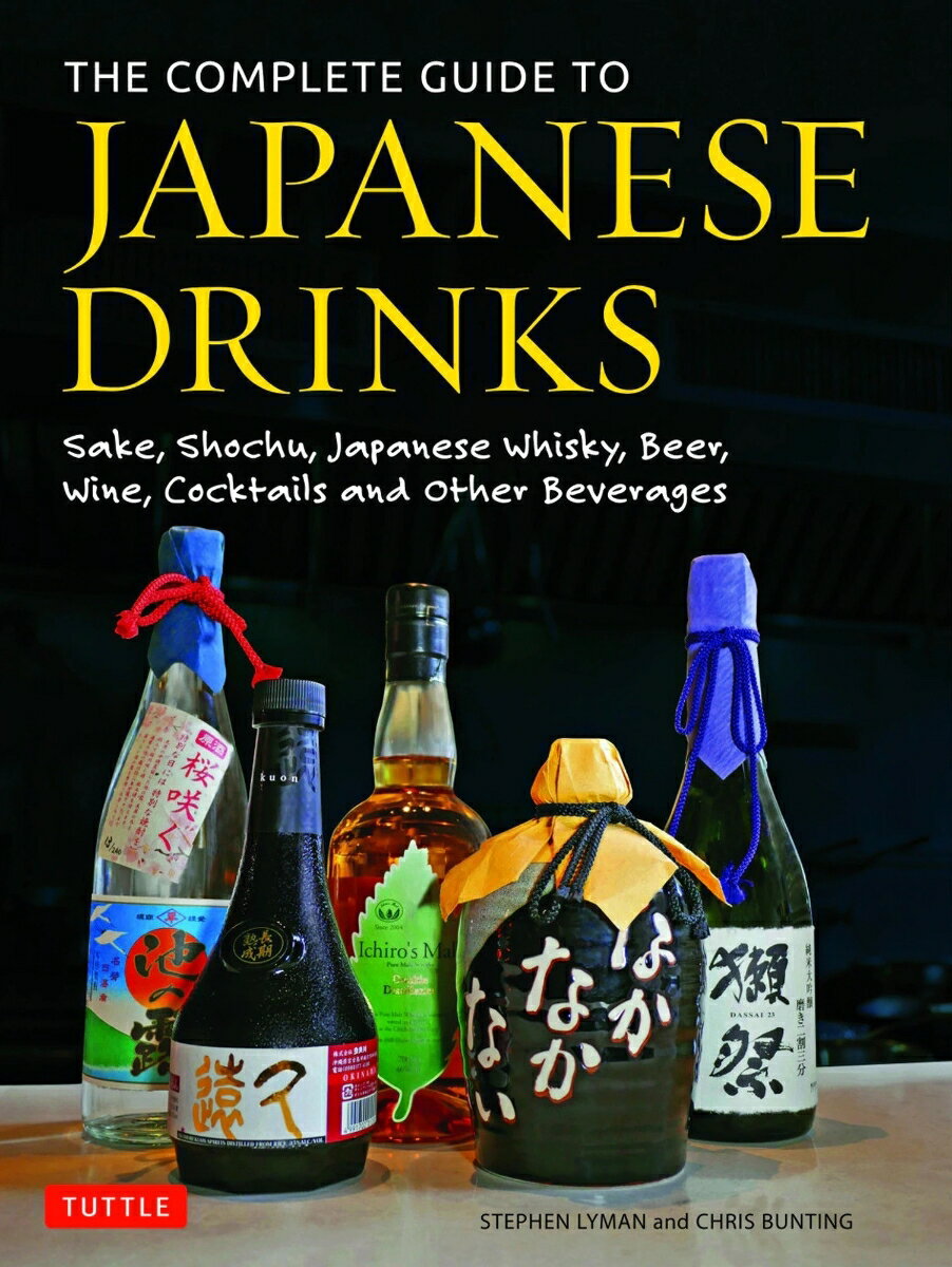 Complete Guide to Japanese Drinks Saké Shochu Japanese Whisky Beer Wine Cocktails and Other Beverages [ Stephen Lyman ]