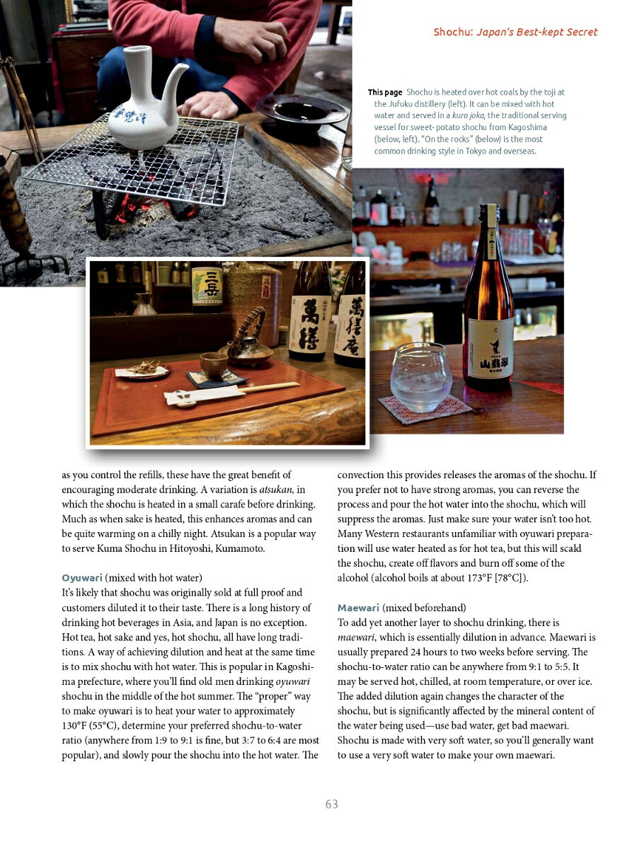 Complete Guide to Japanese Drinks Sake、 Shochu、 Japanese Whisky、 Beer、 Wine、 Cocktails and Other Beverages [ Stephen Lyman ] book-19823516 楽天ブックス サンプル画像2