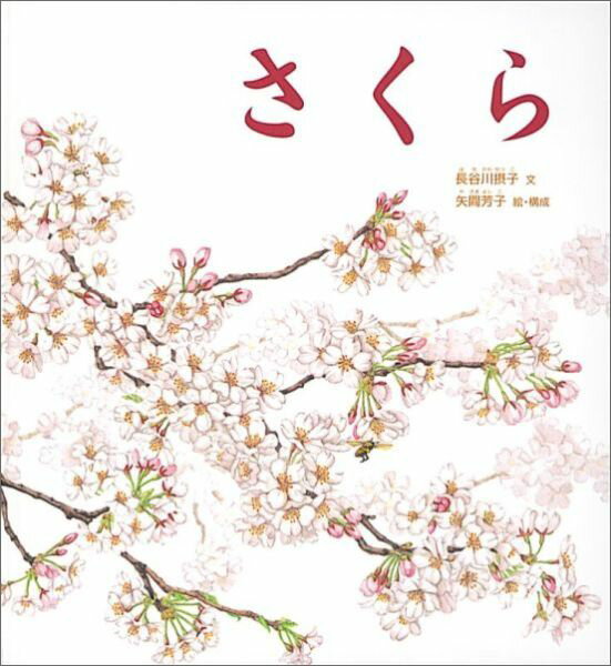 春爛漫！桜のおすすめ絵本12選！！「さくら」「うさぎのくれたバレエシューズ」などの表紙