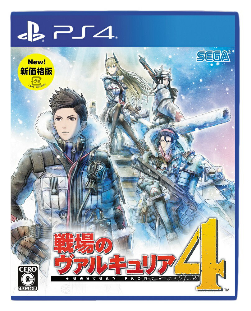 戦場のヴァルキュリア4 新価格版 PS4版の画像