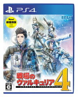 戦場のヴァルキュリア4 新価格版 PS4版の画像