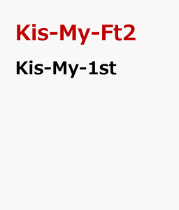 Kis-My-1st [ Kis-My-Ft2 ]