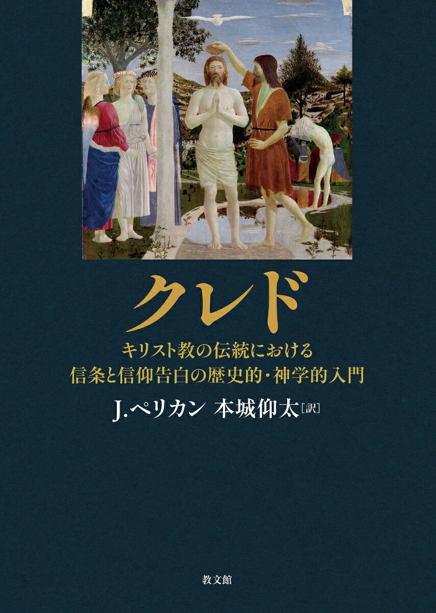 クレド