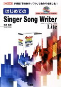 はじめてのSinger　Song　Writer　Lite