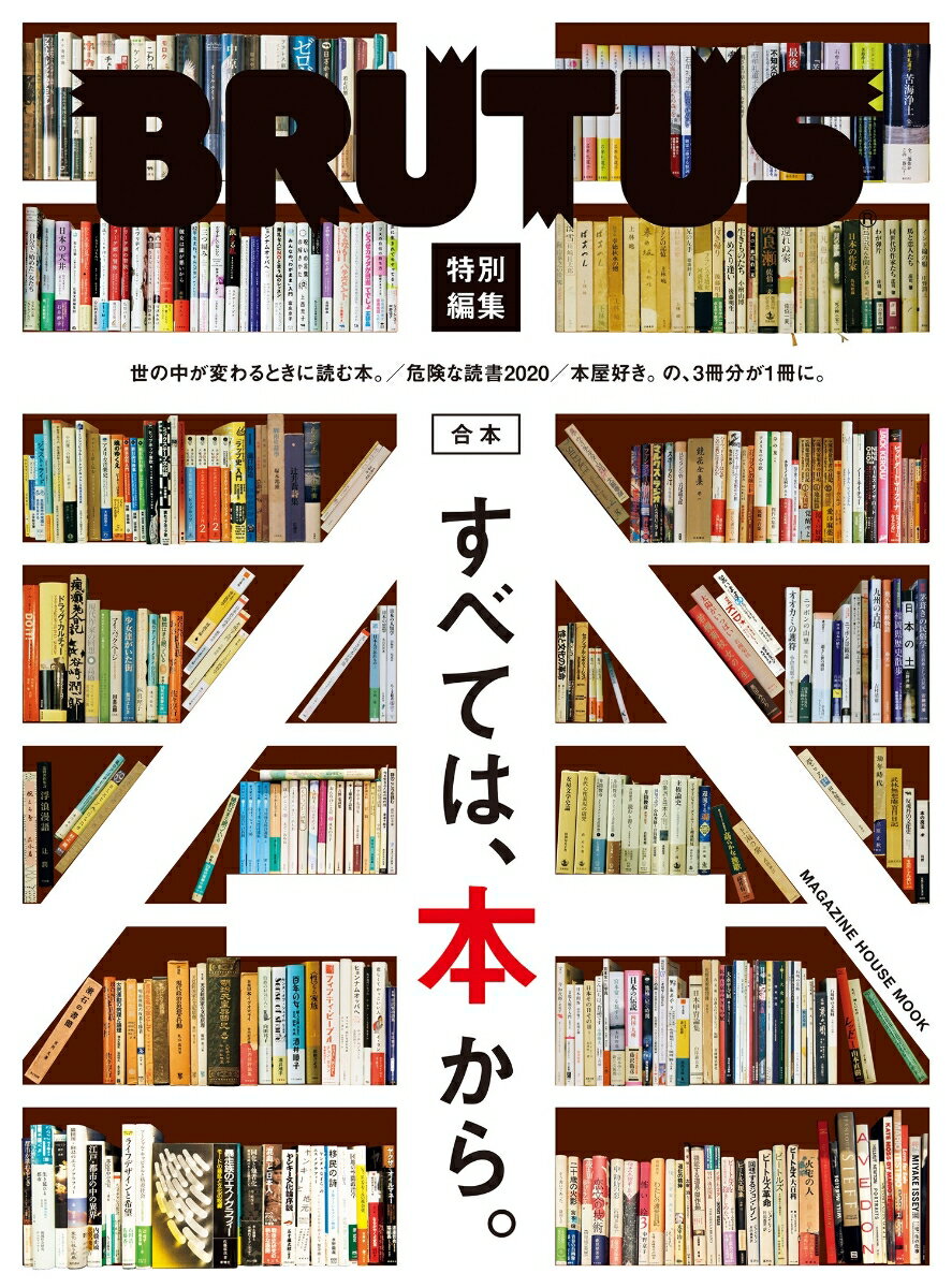 【中古】 草森紳一は橋を渡る 分別と無分別と、もしくは、詩と散文と / 愛敬 浩一 / 洪水企画 [単行本]【メール便送料無料】【あす楽対応】