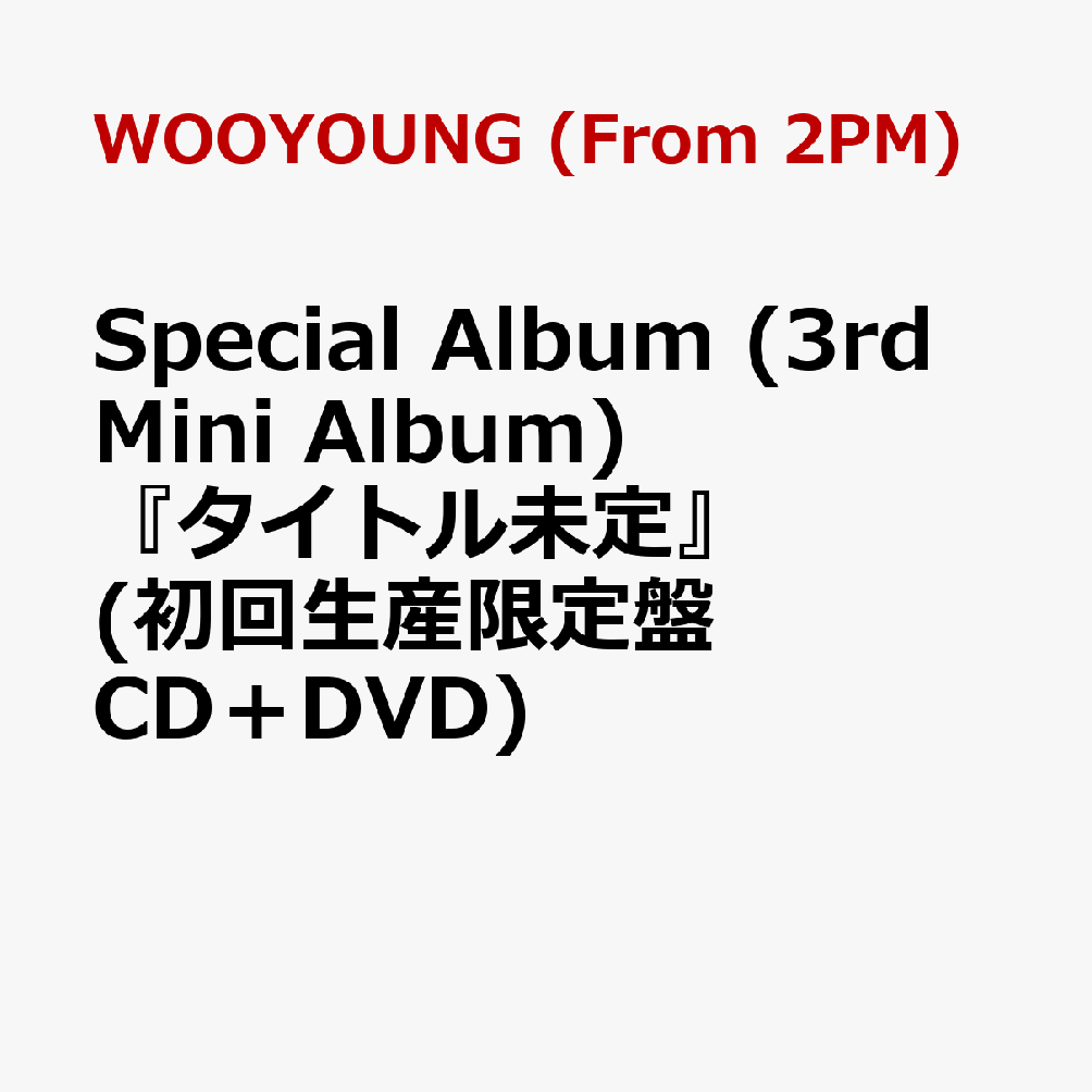 WOOYOUNG (From 2PM)Special Album (3rd Mini Album)�إ����ȥ�̤��� (������������� CD��DVD)