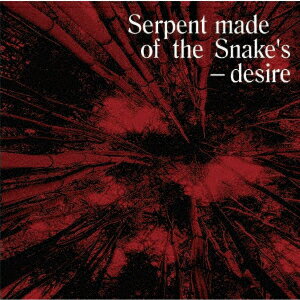 Serpent Made of the Snake's Desire: Bedouin Records Selected Discography 2014-2016