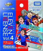 イナズマイレブン イレブンライセンス Vol.4(BOX)