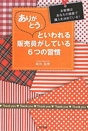 �֤��꤬�Ȥ��פȤ���������������Ƥ���6�Ĥν���