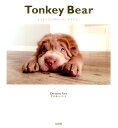 Tonkey@Bear ttR̃nbs[_CA[ [ NXeBEp[N ]