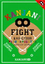 KANJANI∞ 五大ドームTOUR EIGHT×EIGHTER おもんなかったらドームすいません [ 関ジャニ∞ ]